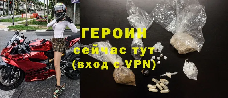 Героин Heroin  купить   Гаджиево 