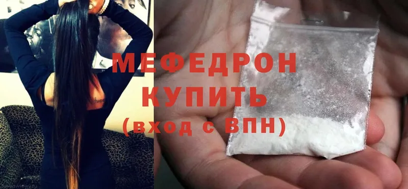 МЯУ-МЯУ mephedrone  даркнет сайт  Гаджиево 